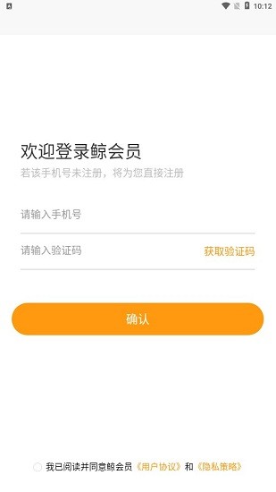 鯨會(huì)員app v1.0.0 安卓版 0