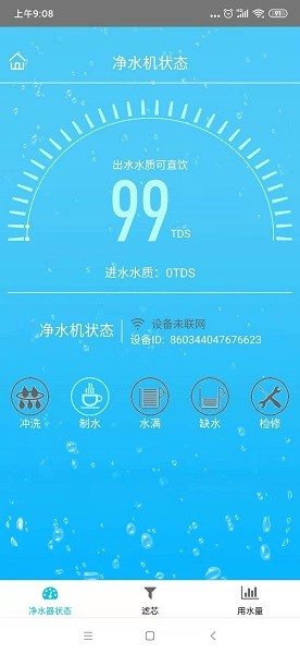 物聯(lián)匯平臺(tái) v1.61 安卓版 0