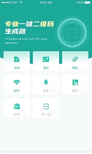 斑馬二維碼生成器下載