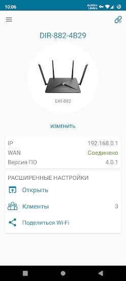 D Link路由器管理app v1.50 安卓版 0
