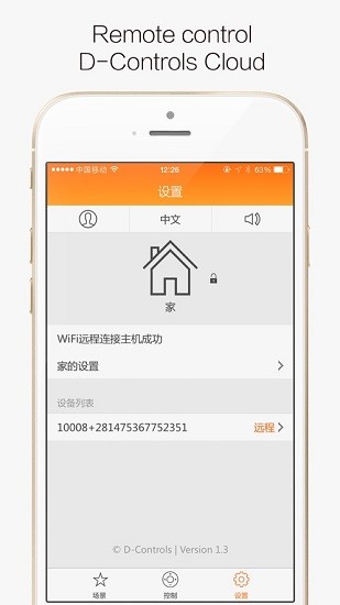 dcontrols plus dcontrols plus安卓