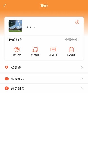 修刻來維修app v2.0.2 安卓版 2