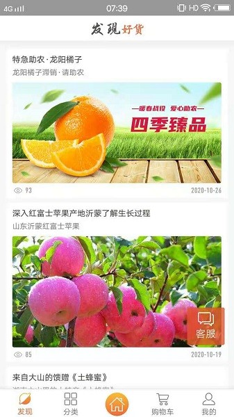 四季臻品社交团购下载 四季臻品app下载