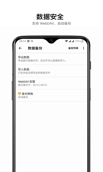 咕咚云圖app官方 v4.3.2 安卓版 0