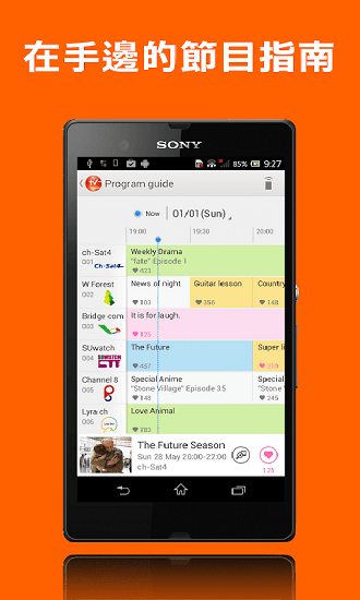 video tv sideview apk(索尼遙控器) v7.0.0 安卓版 0