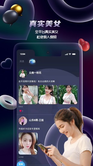 拍音 v1.0.1 安卓版 2