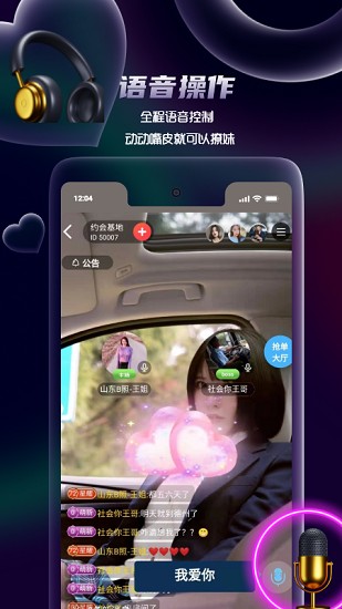 拍音 v1.0.1 安卓版 1