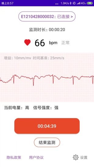 心電監(jiān)測app v1.1.15 安卓版 0