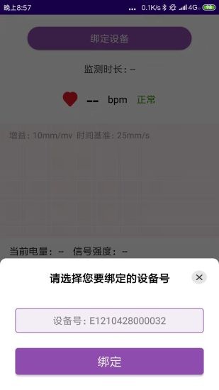 心電監(jiān)測軟件 心電監(jiān)測app