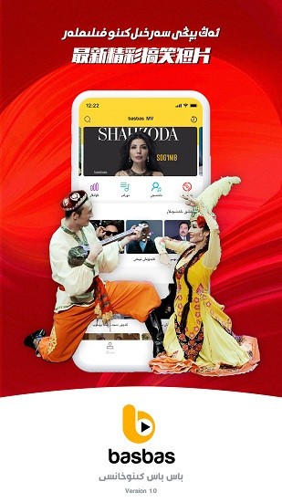 Basbas維語視頻播放器 v1.8.14 安卓版 0
