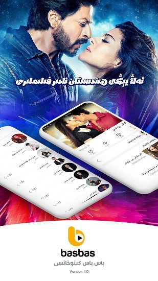 Basbas維語視頻播放器 v1.8.14 安卓版 1