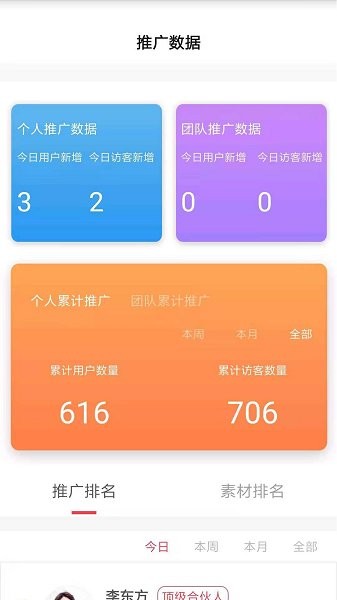 這樣學(xué)校長(zhǎng) v3.0.3 安卓版 0