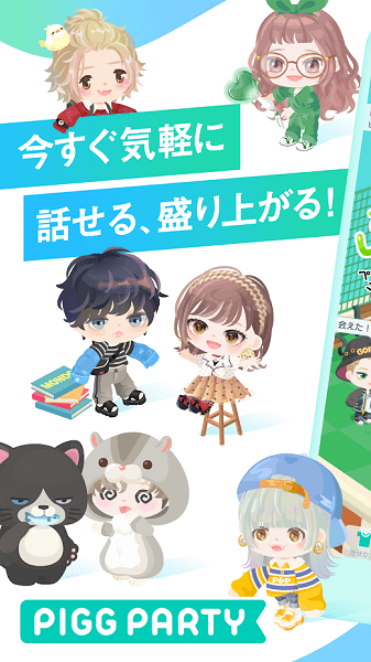 pigg party客户端 pigg party手游