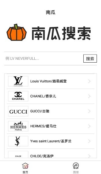 南瓜搜索引擎软件 南瓜搜索app
