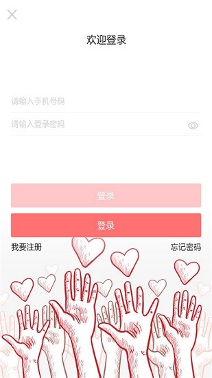 沂南文明實(shí)踐1.0.2app v1.0.2 安卓版 0