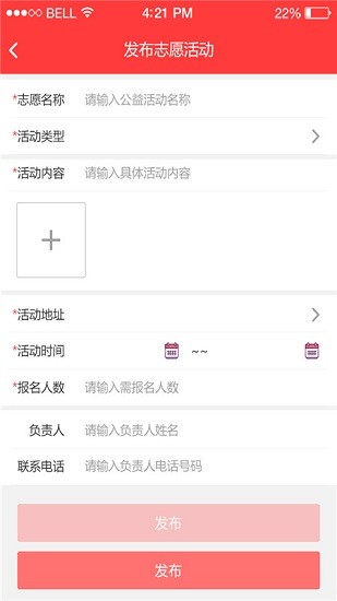 沂南文明實(shí)踐1.0.2app v1.0.2 安卓版 1