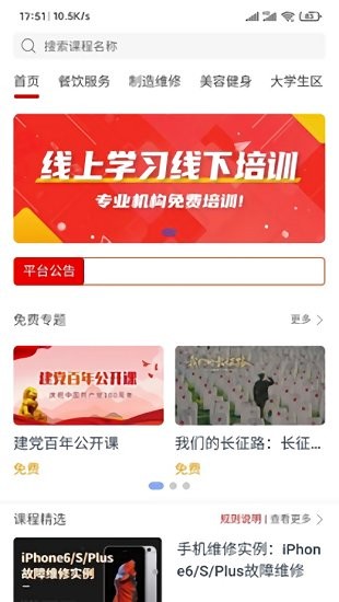 易學(xué)go最新版 易學(xué)go手機(jī)版