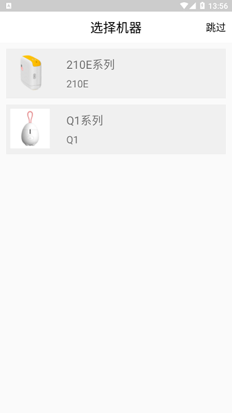 齊齊打印 v1.0.005 安卓版 0