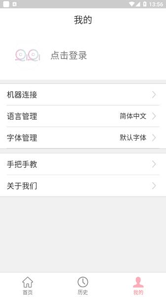 齊齊打印 v1.0.005 安卓版 2