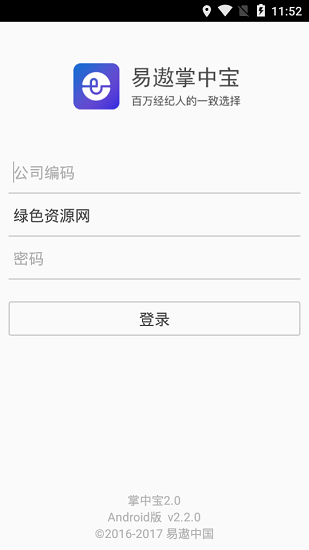 易遨掌中寶3.0ios v1.6.1 官方最新版 1