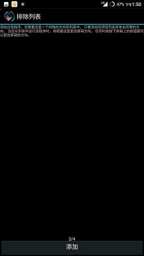 強(qiáng)制旋轉(zhuǎn)屏幕app(display orientator) v2.3.1 安卓最新版 2