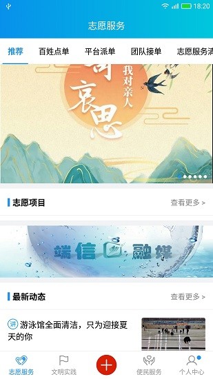 兗州文明實(shí)踐端信云平臺 v1.0.16 安卓版 0