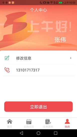 文明北安app最新版 v2.2.1 安卓版 0