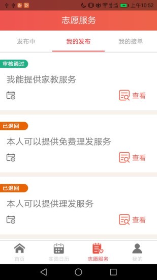 文明北安 文明北安app下載