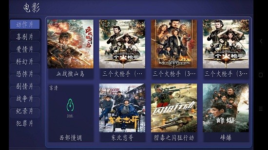 星貓TV版最新版 v2.0 安卓版 2