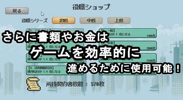 社畜run手游 v1.1.2 安卓版 0