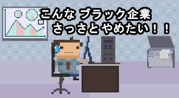 社畜run手游 v1.1.2 安卓版 1