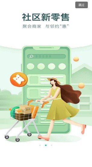 樂活南星最新版 v1.0.0 安卓版 2