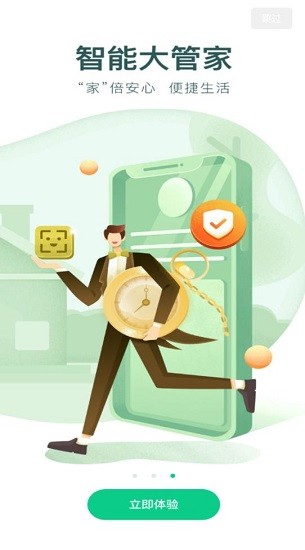 樂活南星最新版 v1.0.0 安卓版 3