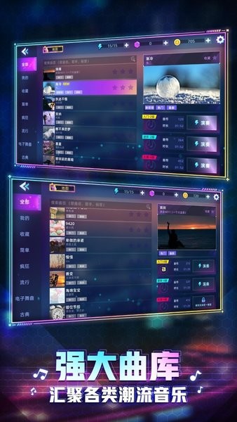 節(jié)奏音樂大師游戲