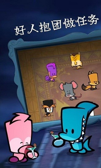 神秘大廈狼人殺游戲 v1.0.4 安卓版 2