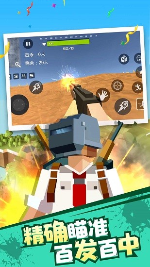 吃雞生存賽單機(jī)版 v1.1.3 安卓版 0