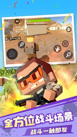 吃雞生存賽 吃雞生存賽游戲下載