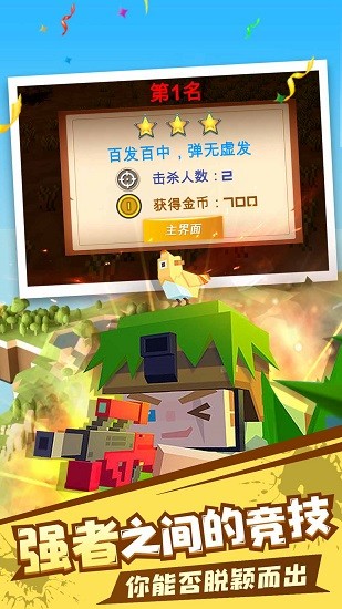 吃雞生存賽單機(jī)版 v1.1.3 安卓版 2