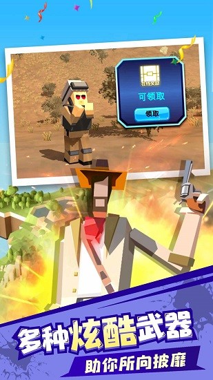 吃雞生存賽單機(jī)版 v1.1.3 安卓版 3