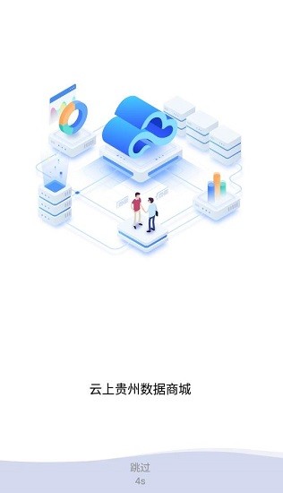 云上數(shù)城官方版 v1.1.7 安卓版 0