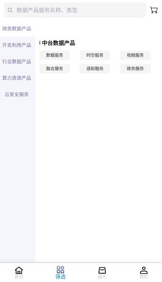 云上數(shù)城 云上數(shù)城下載