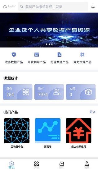 云上數(shù)城官方版 v1.1.7 安卓版 2