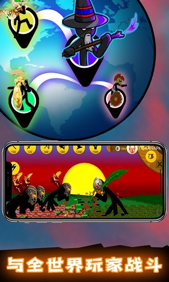 火柴人戰(zhàn)爭遺產(chǎn)衣缽版 v4.2 安卓版 0