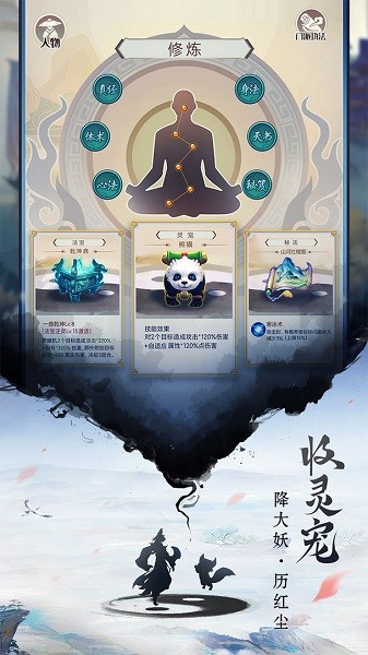 逍遙修真蘋果手機(jī) v2.0.0 iphone版 1