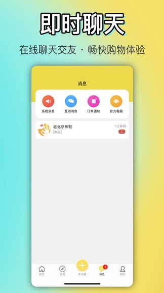 ok二手閑置app