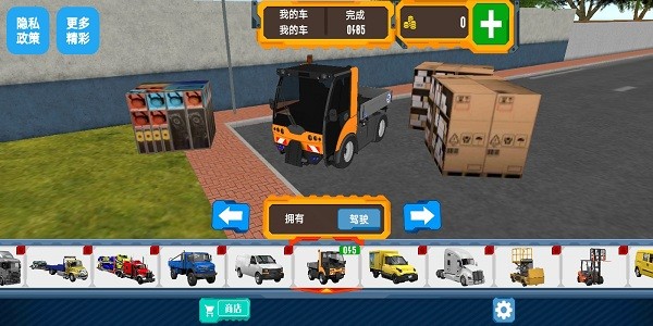 駕駛訓(xùn)練模擬器游戲 v1.0 安卓版 1