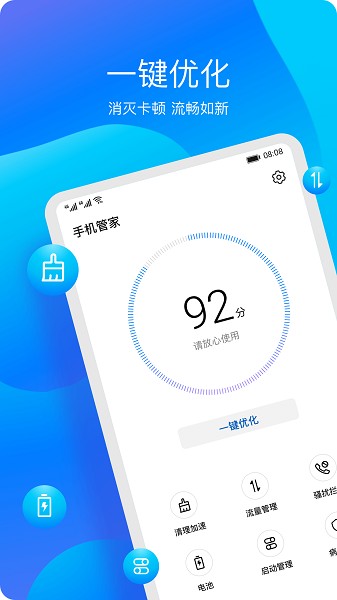 華為平板管家app v4.0.1.300 安卓版 0