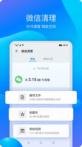 華為平板管家app v4.0.1.300 安卓版 2