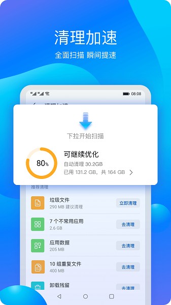華為平板管家app v4.0.1.300 安卓版 3