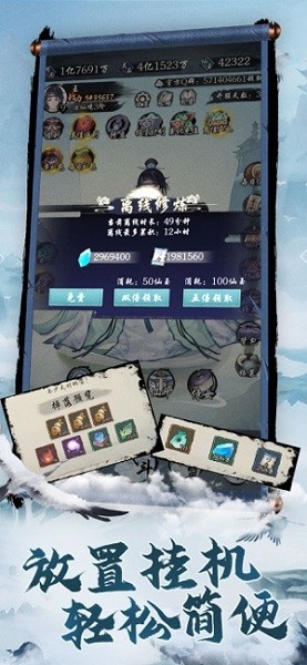 莽荒封神紀(jì)文字游戲 v1.0 蘋果版 0